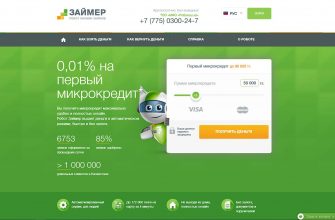 Как получить онлайн кредит в Алматы?